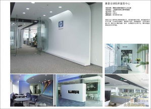 惠普全球软件服务中心工厂装修效果图翻译服务