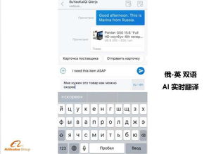 阿里升级机器翻译 48种语言方向助力天猫双11实现全球买卖无障碍