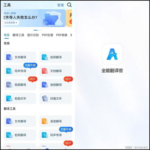 免费翻译文档的实用方法盘点
