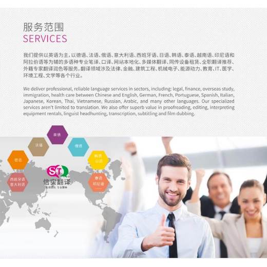 东莞口译服务优选 信实翻译公司专业解决方案
