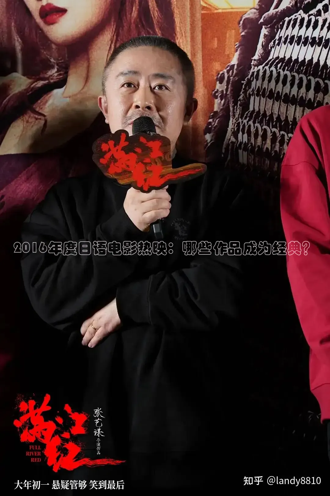 2016年度日语电影热映：哪些作品成为经典？
